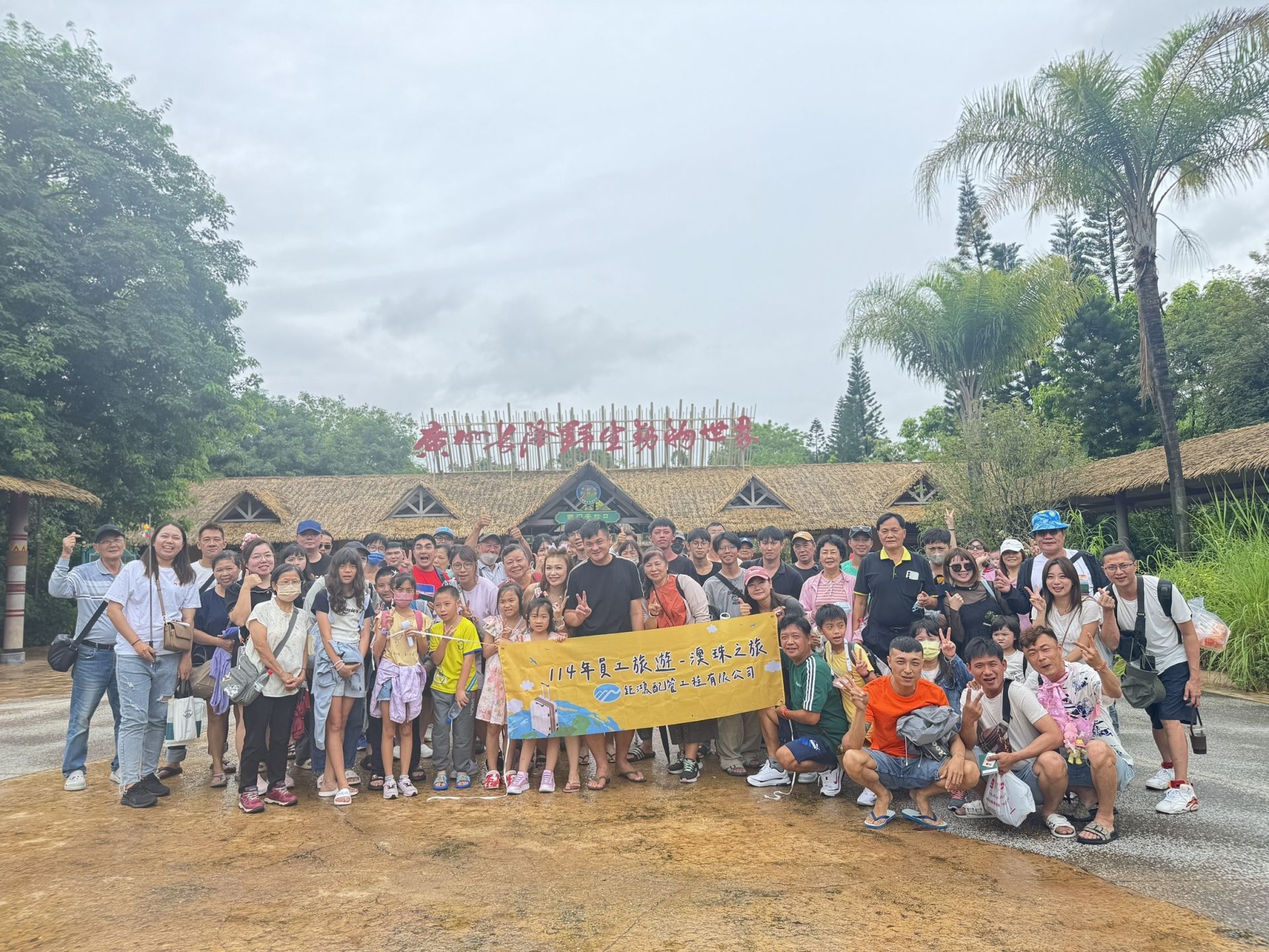 Juhong Piping Engineering Macau & Zhuhai Trip 1